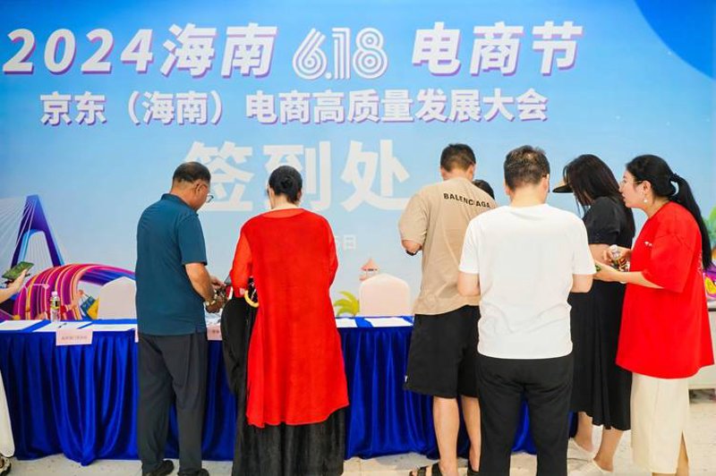 海口电商行业新风向：融合与共赢
