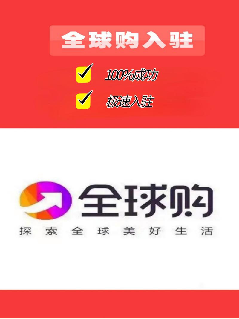 全球购，开启你的海外购物之旅